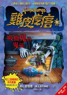 R.L.史坦恩鸡皮疙瘩11吸血鬼 原版 鬼气商周出版 青少年文学 进口书 童书 预售正版