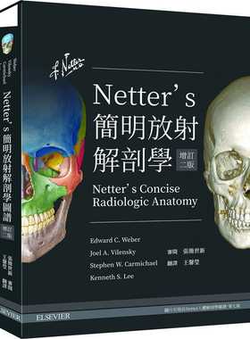 现货正版 Edward C. Weber《Netter’s 简明放射解剖学（增订二版）》中国台湾爱思唯尔  原版进口书
