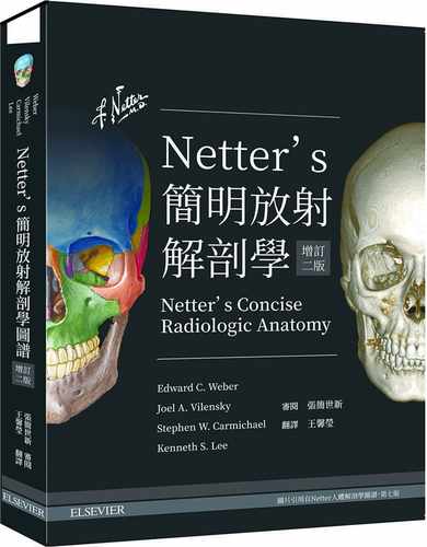 现货正版 Edward C. Weber《Netter’s 简明放射解剖学（增订二版）》中国台湾爱思唯尔  原版进口书