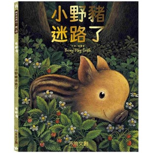 May 预售 Briony 禾流文创 Smith 小野猪迷路了