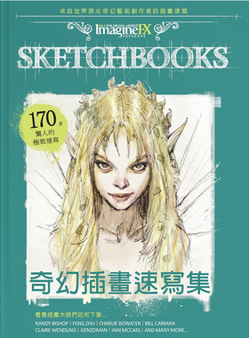 现货正版 Future PLC奇幻插画速写集来自世界奇幻艺术创作者的插画速写北星  艺术设计 原版进口书