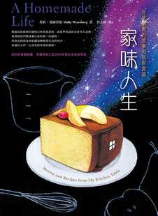 现货正版  莫莉．怀森伯家味人生：自家厨房的故事与私房食谱九印文化!文学小说 原版进口书