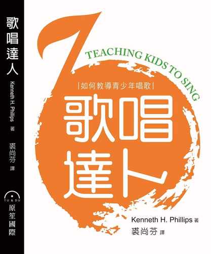 预售正版 Kenneth H. Phillips 歌唱达人﹝新版﹞：如何教导青少年唱歌 原笙国际 原版进口书