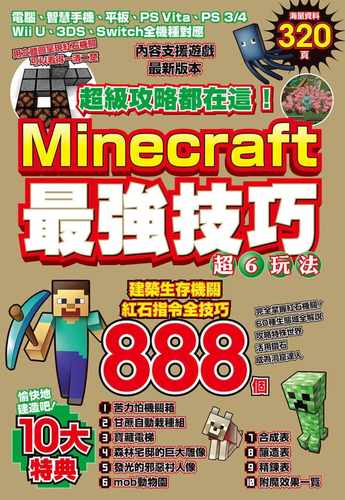 预售正版  Project KK超级攻略都在这！Minecraftzui强技巧玩法888个尖端童书 青少年文学 原版进口书