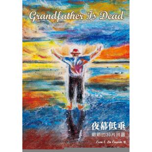 白象文化 Couvée Leon 30片拼图 夜幕低垂：爷爷 Dead Grandfather 预售