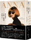 ANNA：时尚 教安娜．温图 华丽人生 预售 黑体文化 艾美．奥德尔