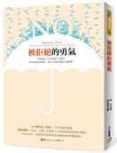 蒋甲被拒绝 挫折管心理励志 勇气近400万人点阅 预售正版 TED热门演讲「被拒绝 100天」主讲人告诉你人生zui重要 原版 进口书