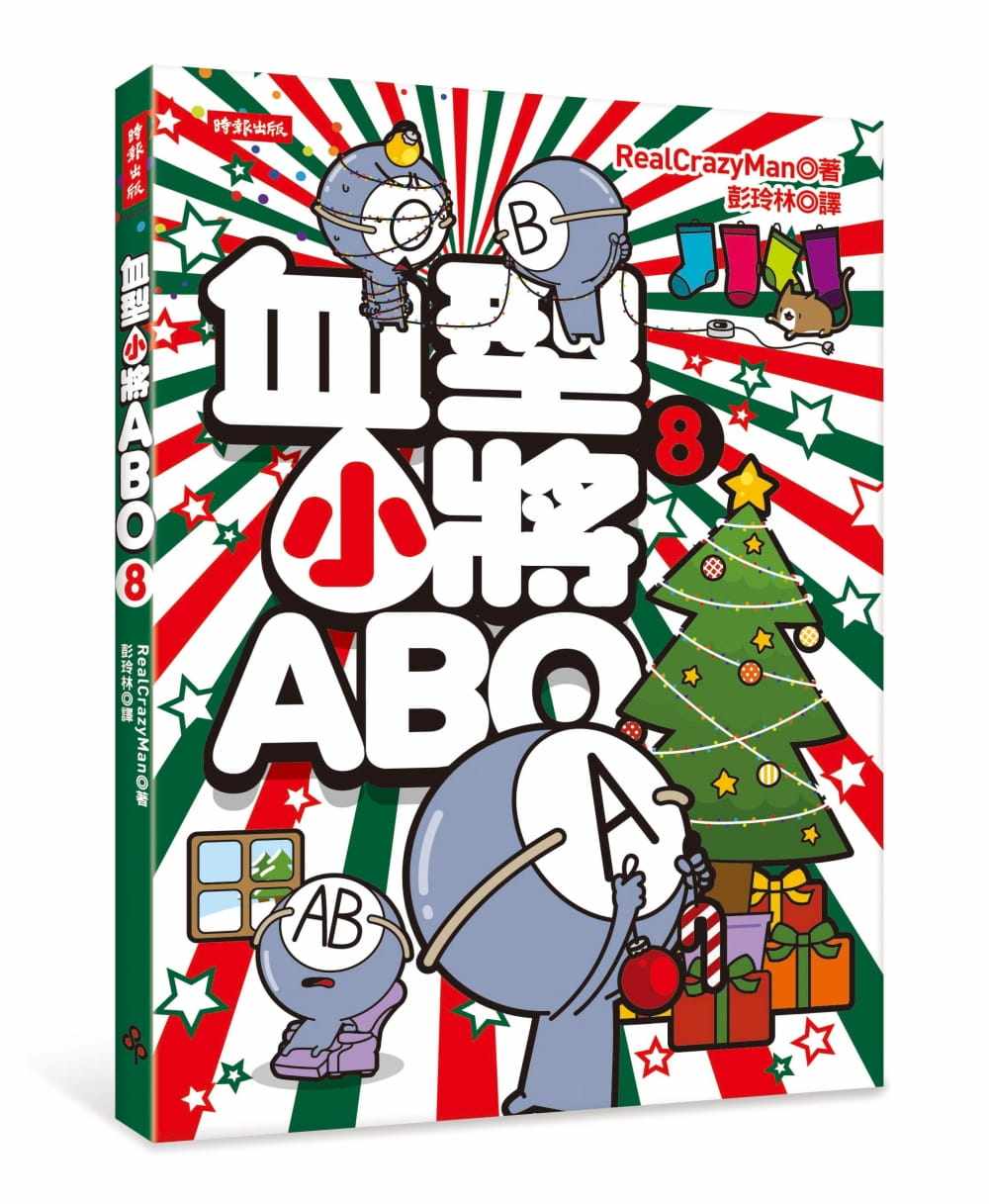 预售正版  朴东宣血型小将ABO 8时报出版  生活风格 原版进口书