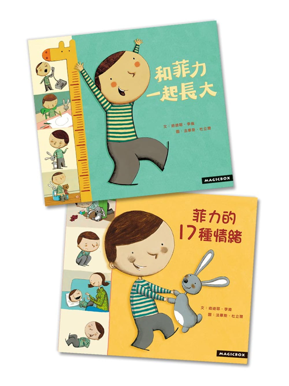 现货正版 迪迪耶-李维 菲力成长2书：和菲力一起长大+菲力的17种情绪 米奇巴克 原版进口书