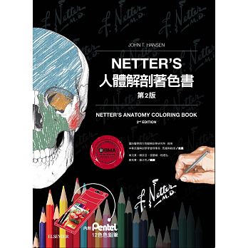 现货正版 Netter’s人体解剖着色书(2版)：内附Pentel色铅笔(12色) 爱思唯尔  医疗保健 原版进口书