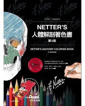 现货正版 Netter’s人体解剖着色书(2版)：内附Pentel色铅笔(12色) 爱思唯尔  医疗保健 原版进口书