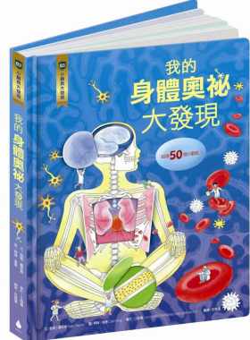 预售正版 凯蒂‧戴尼斯小翻页大发现3我的身体奥秘大发现水滴文化 原版进口书 童书/青少年文学
