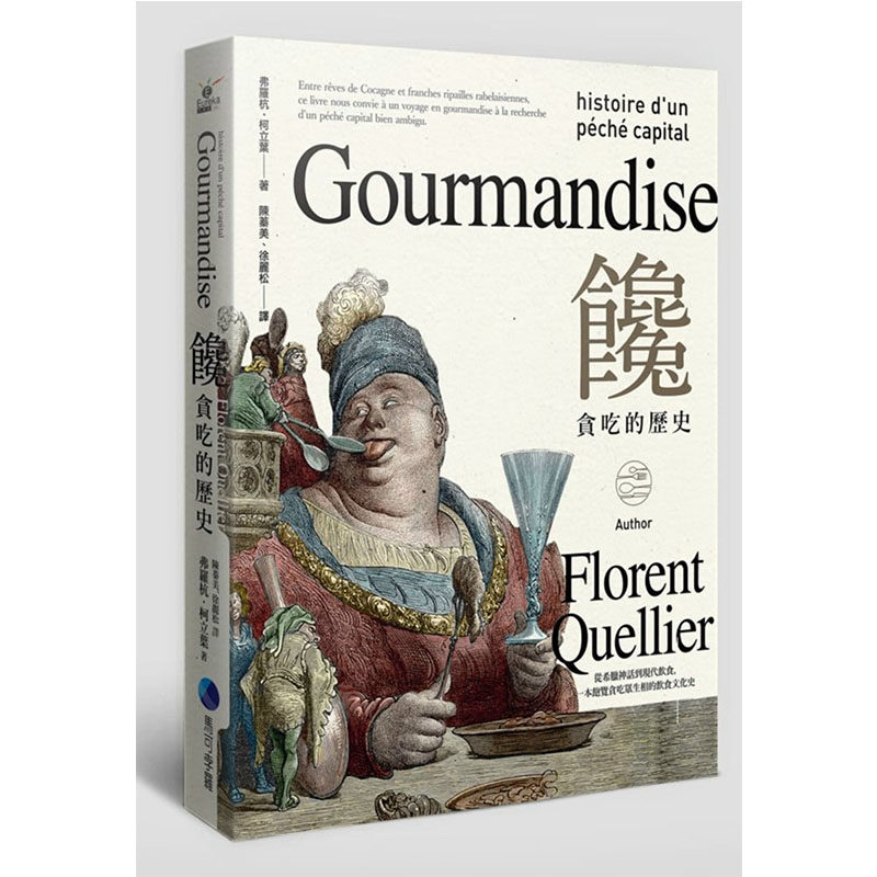 现货正版 全彩图书 馋贪吃的历史 吃 是一种罪吗？饮食史 吃的文化艺术 收录多幅插图插画 Florent Quellier  艺术设计 原版进口书