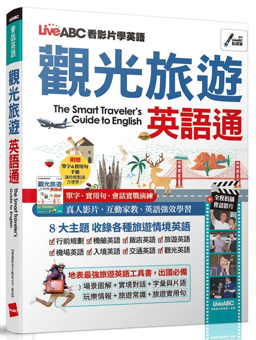 预售正版 LiveABC编辑群LiveABC看影片学英语 观光旅游英语通(计算机影音互动程序)希伯仑  语言学习 原版进口书