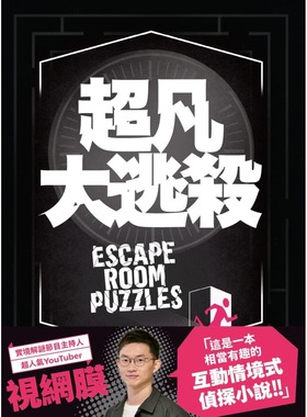 预售 超凡大逃杀 尖端 James Hamer-Morton