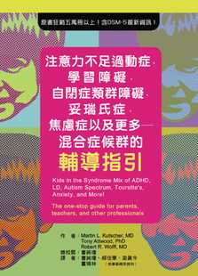 预售正版 Martin L. Kutscher注意力不足过动症、学习障碍、自闭症类群障碍、妥瑞氏症、焦虑症以及  亲子教养 原版进口书