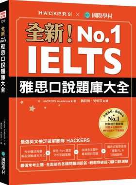 预售 正版  Hackers Academia全新！IELTS 雅思口说题库大全：严选常考主题，全面剖析各类问题与语言学习 原版进口书