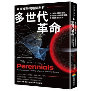 华顿商学院趋势剖析──多世代革命：人口组成与科技创新 商周出版 如何共创一个颠覆学习 未来？ 马洛．吉兰 工作与娱乐 现货
