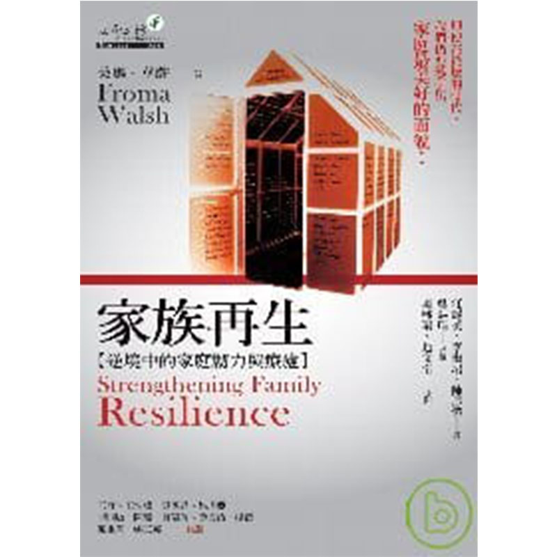 预售正版 芙玛.华许家族再生:逆境中的家庭韧力与疗愈 原版进口书 心理励志