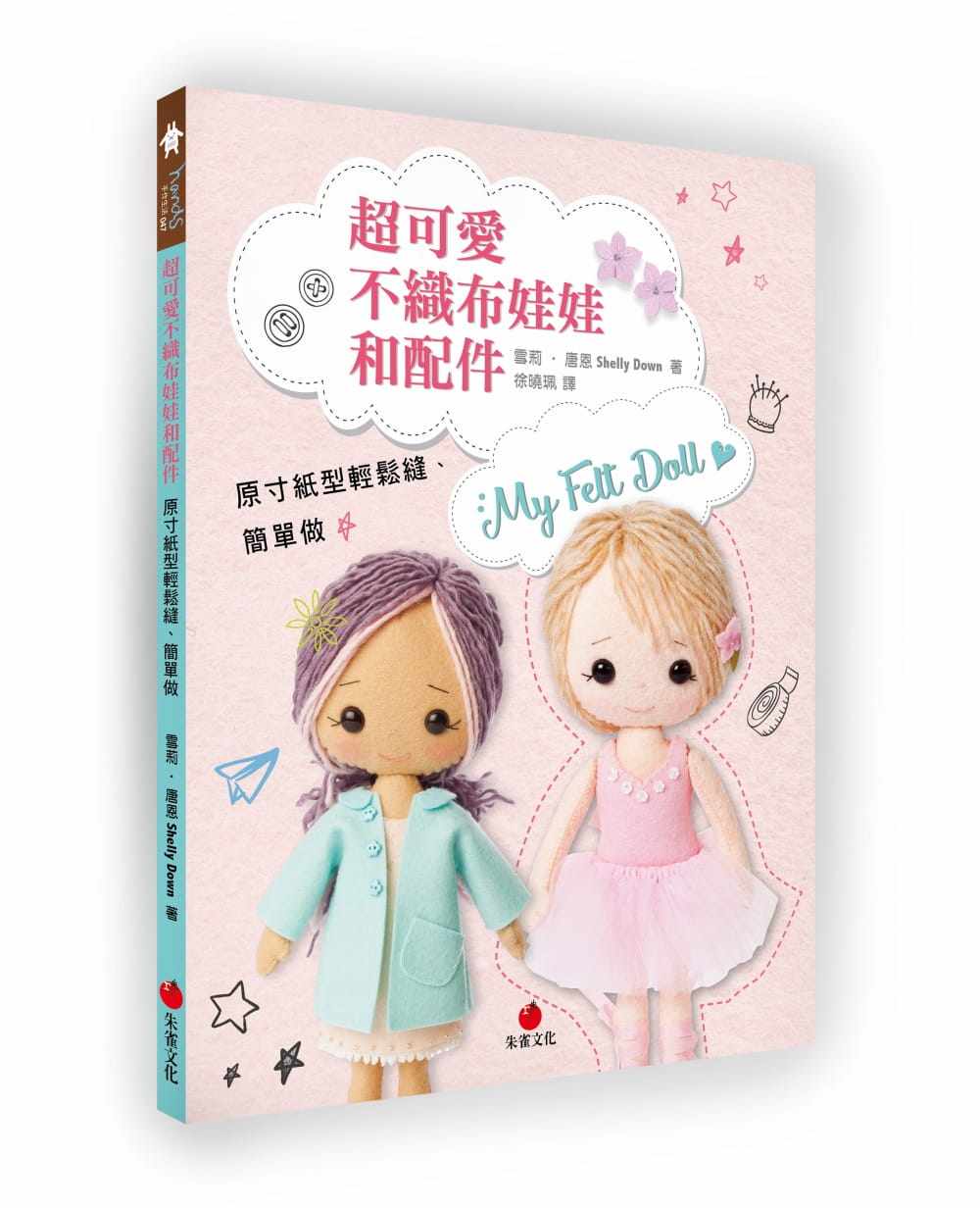 唐恩超可爱不织布娃娃和配件朱雀16生活风格