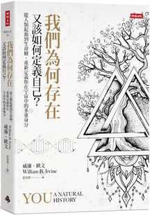 多重身分时报 进口书 自然科普 又该如何定义自己？：从人类起源到生命树 重新定义你在宇宙中 我们为何存在 原版 预售正版