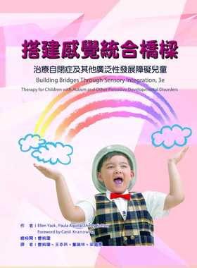 预售正版 Ellen Yack搭建感觉统合桥梁治疗自闭症及其他广泛性发展障碍儿童华腾文化  原版进口书