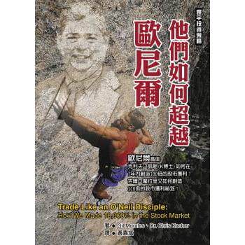 预售 他们如何超越欧尼尔 寰宇 Gil Morales、Dr. Chr