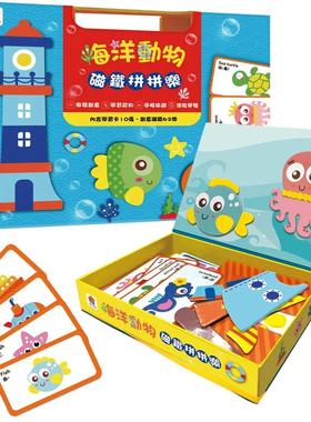 预售 海洋动物磁铁拼拼乐（内附10张学习卡+62个创意磁铁） 双美生活文创 FunHouse师资团队