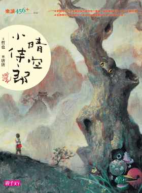 在途正版  哲也晴空小侍郎（十周年重量级纪念版）亲子天下  童书 青少年文学 原版进口书