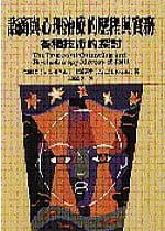 预售正版 Ira David Welch & David M. Gonzalez谘商与心理治疗的历程与实务：各种技术的探讨Thomson  心理励志 原版进口书