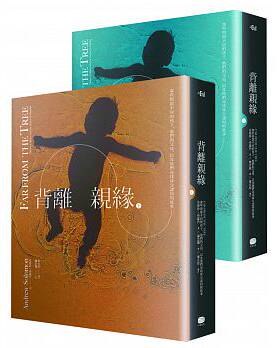 预售正版 背离亲缘（两册套书）那些与众不同的孩子 他们的父母 以及他们寻找身分认同的故事  社会科学 原版进口书