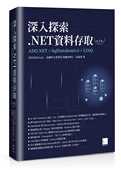 进口书 深入探索.NET资料存取：ADO.NET MIS2000 预售正版 第二版 Lab. LINQ 原版 SqlDataSource 博硕