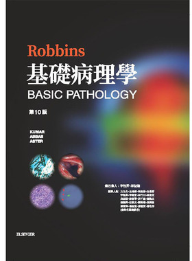 预售正版  Robbins 基础病理学(第10版)(Robbins Basic Pathology 10/e)  / Elsevier/合记sg医疗保健 原版进口书