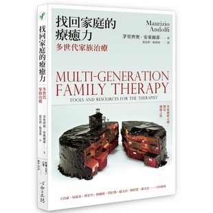 原版 疗愈力：多世代家族治疗心理励志 进口书 茅里齐奥‧安东尔菲找回家庭 预售正版