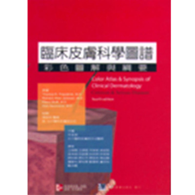 预售正版 临床皮肤科学图谱:彩色图解与纲要(Color Atlas ＆ Synopsis of Clinical Dermatology 4/e) 合记  医疗保健 原版进口书