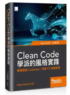 预售正版 Jason AllsClean Code学派的风格实践：重构遗留Codebase，突破C#效能瓶颈博硕  计算机信息 原版进口书