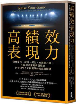 预售正版  小亚伦．史坦高绩效表现力：与杜兰特、柯瑞、柯比．布莱恩共事，NBA知名运动表现教练剖析顶尖人才与团队 原版进口书