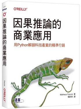 预售 因果推论的商业应用：用Python解锁科技产业的精准行销 欧莱礼 Matheus Facure