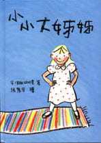 安‧佛丝琳德﹝Ann 原版 Forslind﹞小小大姊姊上谊文化公司 青少年文学 进口书 童书 预售正版