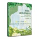 和孩子乘着香气旅行：从调香 生活风格 按摩到调理身心 现货正版 肯园专业芳疗师全面 亲子互动提案商周 原版 进口书