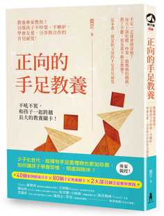 学会友爱 亲子教养 引导孩子不吵架 预售正版 不嫉妒 进口书 育儿秘笈 手足教养教养专家教你 正向 分享与合作 原版