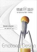 原版 预售正版 进口书 Norman情感＠设计为什么有些设计让你一眼就爱上远流 艺术设计 Donald