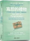 学习放手 宽恕 预售 史瓦辛格 礼物：22则真实人生故事 凯萨琳 星出版 继续往前走 普瑞特