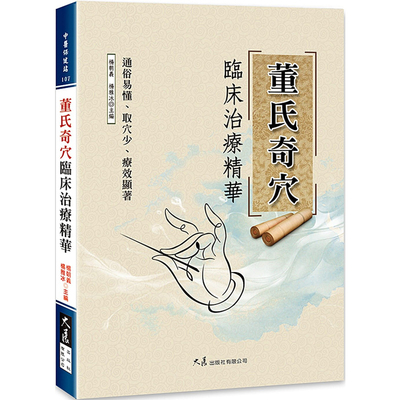 预售 洪立妍 华灯初上：影视改编小说 尖端