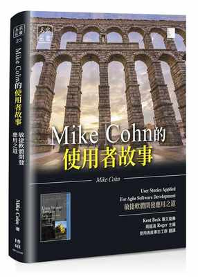 预售正版 Mike Cohn Mike Cohn的使用者故事：敏捷软件开发应用之道 博硕 原版进口书