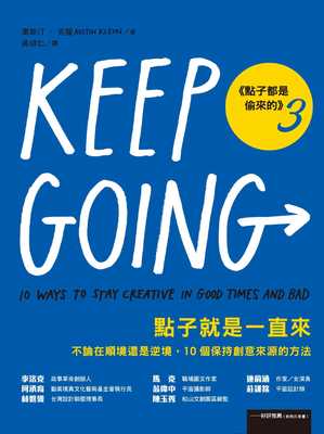 预售正版  点子就是一直来（点子都是偷来的3）：不论在顺境还是逆境，10个保持创意来源的方法  艺术设计 原版进口书