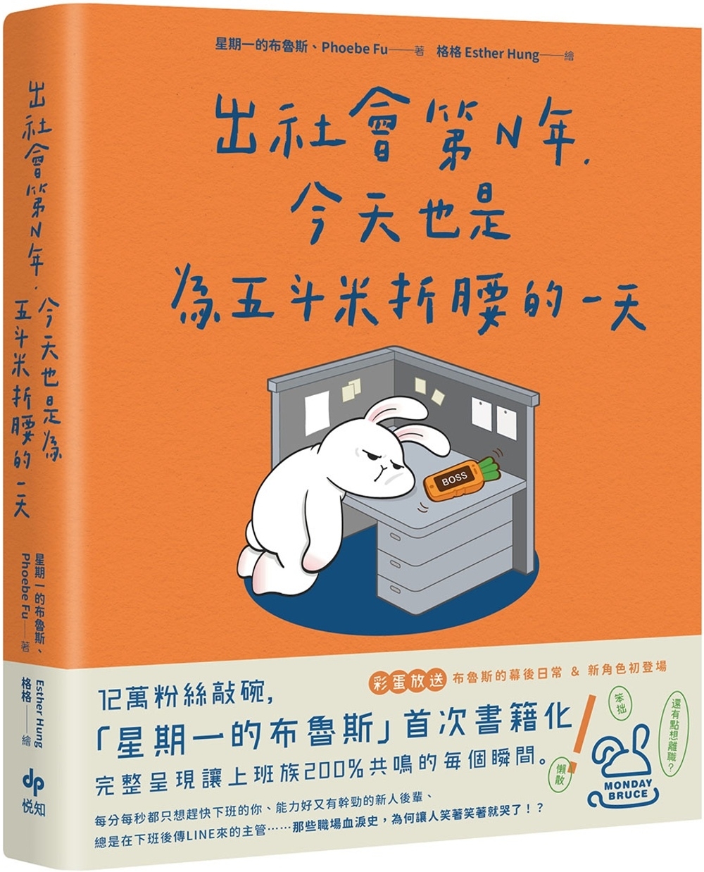 预售出社会第N年，今天也是为五斗米折腰的一天悦知文化星期一的布鲁斯