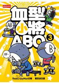 预售正版  朴东宣血型小将ABO 3时报出版生活风格 原版进口书