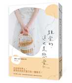 预售正版 城邦原创 这也是恋爱 Misa 亲爱