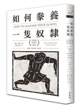 在途正版  马库斯．希多尼斯．傅可斯如何豢养一只奴隶：古罗马管理学*经智富人文史地 原版进口书